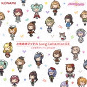 ときめきアイドル project / ときめきアイドル Song Collection 03 [CD]