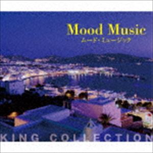 キングのコレ!KING COLLECTION：：ムード・ミュージック [CD]