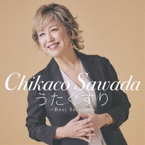 澤田知可子 / うたぐすり〜Best Sellection 