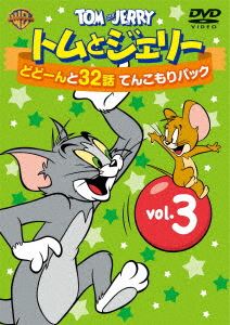 �ȥ�ȥ����꡼ �ɤɡ����32�� �Ƥ󤳤��ѥå� Vol.3 [DVD]