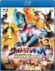 ウルトラマンギンガ 劇場スペシャル＜同時収録＞大怪獣ラッシュ ウルトラフロンティア DINO-TANK hunting [Blu-ray]