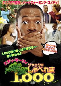 詳しい納期他、ご注文時はお支払・送料・返品のページをご確認ください発売日2014/4/9ジャックはしゃべれま1，000（せん） ジャンル 洋画コメディ 監督 ブライアン・ロビンス 出演 エディ・マーフィクラーク・デューククリフ・カーティスケリー・ワシントンジャックは出版代理人。持ち前の口八丁で多数の作家と契約をまとめ、成功を収めている。ところがある時うさんくさいスピリチュアル指導者と知り合ったことから、彼はとんでもない災難に見舞われる。彼がひとこと言葉を口にするたびに、庭の木から葉っぱが1枚ハラリ…。1，000枚の葉がすべて地面に落ちたその時、ジャックの命も終わりを迎える!?特典映像特典映像 種別 DVD JAN 4988113765916 カラー カラー 組枚数 1 製作年 2012 製作国 アメリカ 字幕 日本語 音声 英語（5.1ch） 販売元 パラマウント ジャパン登録日2014/01/10