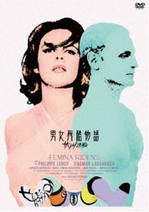 男女残酷物語／サソリ決戦 [DVD]