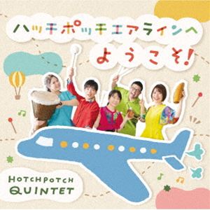Composer: Sa Line - ハッチポッチクインテット / ハッチポッチエアラインへようこそ! [CD]