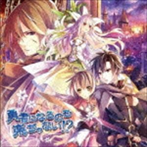 Other - (ドラマCD) 勇者になるのも楽ぢゃない!? 第3話 [CD]