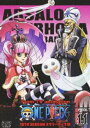 詳しい納期他、ご注文時はお支払・送料・返品のページをご確認ください発売日2010/8/4ONE PIECE ワンピース 10THシーズン スリラーバーク篇 PIECE.11 ジャンル アニメキッズアニメ 監督 出演 田中真弓岡村明美中井和哉山口勝平平田広明大谷育江山口由里子海賊王を目指す少年“ルフィ”とその仲間たちの冒険の物語を描いた、尾田栄一郎原作の人気コミックをTVアニメ化したアクション・アドベンチャー!収録内容第367話「奪えダウン!!必殺麦わらドッキング?」、第368話「足音なき襲来!!謎の訪問者・暴君くま」、第369話「オーズ＋モリア 力と頭脳の最凶合体」封入特典特製ステッカー(初回生産分のみ特典)特典映像悪魔の実COLLECTION／設定資料関連商品ONE PIECE／ワンピース関連商品東映アニメーション制作作品2008年日本のテレビアニメアニメONE PIECE／ワンピースシリーズONE PIECE ワンピース 10THシーズンセット販売はコチラ 種別 DVD JAN 4988064297917 収録時間 74分 カラー カラー 組枚数 1 製作国 日本 音声 DD（ステレオ） 販売元 エイベックス・ピクチャーズ登録日2010/05/11