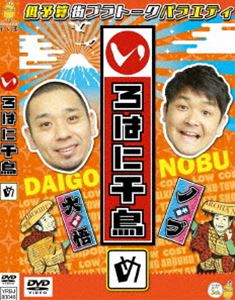 いろはに千鳥（め） [DVD]