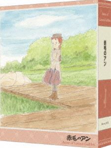 赤毛のアン Blu-rayボックス [Blu-ray]