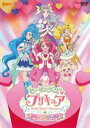 ヒーリングっど■プリキュア ドリームステージ♪ [DVD]