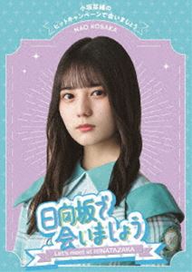 46ǲ񤤤ޤ礦ڽΥҥåȥڡǲ񤤤ޤ礦 [Blu-ray]