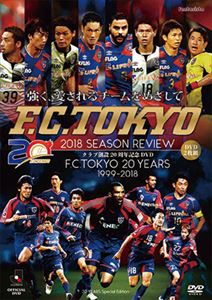 FC���2018���������ӥ塼 20years [DVD]