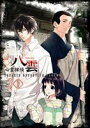 詳しい納期他、ご注文時はお支払・送料・返品のページをご確認ください発売日2011/2/23心霊探偵八雲 第2巻（通常版） ジャンル アニメテレビアニメ 監督 黒川智之 出演 小野大輔藤村歩東地宏樹川島得愛関俊彦神永学の人気ミステリー小説『心霊探偵八雲』がアニメ化!大学の旧校舎で幽霊に遭遇した小沢晴香は、生まれながらに左目の瞳が赤く、その瞳で死者の魂を見たり、会話することができる能力を持つ青年・斉藤八雲に相談を持ちかけるのだが…。通常版。関連商品TVアニメ心霊探偵八雲2010年日本のテレビアニメ 種別 DVD JAN 4562207975919 収録時間 49分 カラー カラー 組枚数 1 製作年 2010 製作国 日本 音声 日本語リニアPCM（ステレオ） 販売元 NBCユニバーサル・エンターテイメントジャパン登録日2010/11/08