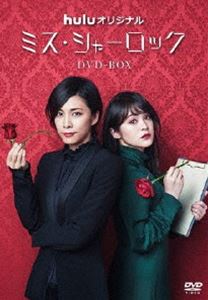 ミス・シャーロック／Miss Sherlock [DVD]のサムネイル