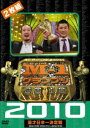 M-1Ov2010S Ō̐!̒鉤vsŋ̎hq [DVD]