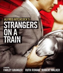 見知らぬ乗客 [Blu-ray]