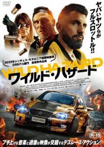 ワイルドハザード詳しい納期他、ご注文時はお支払・送料・返品のページをご確認ください発売日2023/7/5関連キーワード：ディミトリシバイオスワイルド・ハザード WILD HAZARDワイルドハザード ジャンル 洋画アクション 監督 ジョナス・ゴーファート 出演 ディミトリ・シバイオスジェロン・パーシヴァルジェニファー・ヘイレンその日暮らしをしながら一攫千金を夢見る男・ノア。娘の送り迎えを頼まれるが、刑務所を出たばかりの従兄弟カルロスとその仲間と合流したことで事態は急転直下、強盗事件の片棒を担ぐ羽目に。カルロスたちが強奪したのは謎の薬物。その薬物を取り返すために謎の女が娘を誘拐。娘を取り戻すために、ノアは街を疾走する。果たして、ノアは無事に最愛の娘を取り戻すことができるのかー!?R15関連商品2023年公開の洋画 種別 DVD JAN 4988166207920 収録時間 88分 画面サイズ ビスタ カラー カラー 組枚数 1 製作年 2022 製作国 ベルギー 字幕 日本語 音声 オランダ語DD（5.1ch）日本語DD（ステレオ） 販売元 アメイジングD.C.登録日2023/04/24
