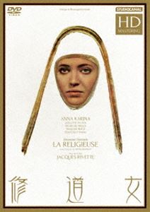 修道女【HDマスター】 [DVD]