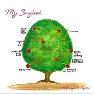 久米雅之（ds） / My Songbook [CD]