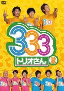 333igIj 2 [DVD]