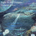 夏背＆Orangestar / Light in the Distance CD