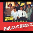 󥪡륹 / BRAND-NEW SOUND 02 ʬդʤ [CD]