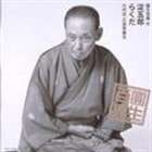 三遊亭圓生［六代目］ / 圓生百席45 [CD]