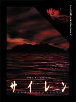 サイレン スペシャル・エディション [DVD]