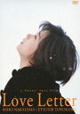詳しい納期他、ご注文時はお支払・送料・返品のページをご確認ください発売日2013/4/12Love Letter ジャンル 邦画ラブストーリー 監督 岩井俊二 出演 中山美穂豊川悦司酒井美紀柏原崇范文雀篠原勝之加賀まりこ田口トモロヲ日本の誇る若き名匠・岩井俊二監督の、数々の賞を受賞した劇場用長編映画デビュー作!神戸に住む渡辺博子が、フィアンセの藤井樹を亡くして2年が経った。三回忌の帰り道、樹の家を訪れた博子は、彼がかつて住んでいた小樽の住所を見つけ出す。博子は忘れられない彼への想いを癒すために、彼が昔住んでいた小樽へ一通の手紙を出した…。ところが、あろうはずのない返事が返ってきて…。中山美穂、豊川悦司ほか出演。特典映像特典映像関連商品岩井俊二監督作品 種別 DVD JAN 4988003817923 収録時間 113分 画面サイズ シネマスコープ カラー カラー 組枚数 1 製作年 1995 製作国 日本 販売元 キングレコード登録日2013/01/15