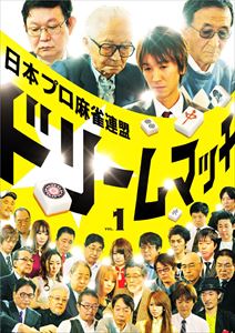 詳しい納期他、ご注文時はお支払・送料・返品のページをご確認ください発売日2013/1/11日本プロ麻雀連盟ドリームマッチ〜麻雀トライアスロン〜Vol.3 ジャンル 趣味・教養その他 監督 出演 金子達仁Crystal Boy小池一夫海堂尊ガッツ石松見栄晴佐々木信也武藤敬司各界でその名を馳せる著名人16名と日本プロ麻雀連盟が誇るトッププロ雀士16名が熱戦を繰り広げる、全国数千万人の麻雀ファンのニーズに応えたドリーム・マッチ!決勝に勝ち上がれるのは4名だけ!壮絶なバトルが開始された——。DVD第3巻。 種別 DVD JAN 4985914608923 収録時間 70分 カラー カラー 組枚数 1 製作年 2012 製作国 日本 音声 （ステレオ） 販売元 竹書房登録日2012/09/26