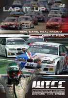 2005 FIA世界ツーリングカー選手権 総集編 [DVD]