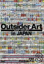 詳しい納期他、ご注文時はお支払・送料・返品のページをご確認ください発売日2008/4/26日本のアウトサイダーアート3 都市の夢 ジャンル 趣味・教養その他 監督 出演 近年、いままでの美術界の価値観を、第一線で活躍する芸術家の感性を激しくゆさぶる、新しい表現の可能性を秘めたアウトサイダーアートが注目されている。それは正規の美術教育を受けることなく、既成の芸術的教養に毒されることもなく、独学自習で制作された作品をさす。誰にも知られず、孤独に、自分のためだけに作品を作り続けるアウトサイダー・アーティストは自分から名乗りでることがないため、いまだ“発見される“のが難しい存在であり続けている。この「日本のアウトサイダーアート」シリーズは、1990年代後半から徐々に存在が知られるようになった日本の代表的なアウトサイダー・アーティスト16人の貴重な創作ドキュメンタリーを収録。『人のカタチ』『文字という快楽』『都市の王国』『想像の王国』『不思議のカタチ』という5つのテーマ別に編集されたこのDVDシリーズは、アウトサイダー・アーティストの独特な表現世界、独自の創作衝動を初めて記録した、日本のアウトサイダーアートの黎明を告げる画期的なものである。本作はシリーズ（3）「都市の夢」、辻勇二、本岡秀則を紹介。特典映像出演アーティストの作品写真ギャラリー／出演アーティストのプロフィール 種別 DVD JAN 4523215036924 収録時間 42分 画面サイズ スタンダード カラー カラー 組枚数 1 製作年 2008 製作国 日本 字幕 英語 音声 日本語DD（ステレオ） 販売元 紀伊國屋書店登録日2008/03/17