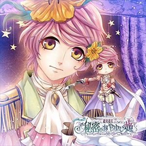 詳しい納期他、ご注文時はお支払・送料・返品のページをご確認ください発売日2015/11/20/ 絶対迷宮 秘密のおやゆび姫 キャラソンCD Vol.8 花の王子・ルピアン「水晶の誓い」 ジャンル アニメ・ゲーム国内アニメ音楽 関連キーワード ※こちらの商品はインディーズ盤のため、在庫確認にお時間を頂く場合がございます。 種別 CD JAN 4571138251924 販売元 インディーズメーカー登録日2016/02/16