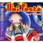 ホイフェスタ / Hoi Festa [CD]