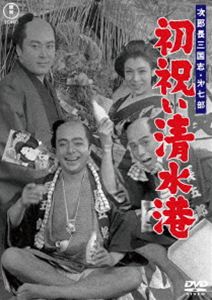 ジロチョウサンゴクシダイナナブハツイワイシミズコウ2026/4/22 AM 7:59まで初回分予約受付中！詳しい納期他、ご注文時はお支払・送料・返品のページをご確認ください発売日2026/6/17関連キーワード：TDV36092D コボリアキオ次郎長三国志 第七部 初祝い清水港＜東宝DVD名作セレクション＞ジロチョウサンゴクシダイナナブハツイワイシミズコウ ジャンル 邦画時代劇 監督 マキノ雅弘 出演 小堀明男久慈あさみ越路吹雪広沢虎造森繁久彌田崎潤久六の寝返りの為に窮地に陥り、遂にはお蝶を亡くしてしまった次郎長。お蝶の喪が明けるまではと正月を清水で過ごした。百か日を迎えて、次郎長一家は宴席で肝試しと称してフグを食べ、毒にあたって痺れてしまう。そこへ久六の一味が殴り込んで来た…。お蝶の仇を返せるか!特典映像スチールギャラリー関連商品東宝DVD名作セレクション村上元三原作映像作品50年代日本映画東宝版 映画次郎長三国志シリーズ 種別 DVD JAN 4988104155924 収録時間 87分 画面サイズ スタンダード カラー モノクロ 組枚数 1 製作年 1954 製作国 日本 音声 日本語（モノラル） 販売元 東宝登録日2026/03/19