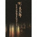 杉良太郎 / 杉良太郎芸能活動45周年記念アルバム（通常盤） [CD]