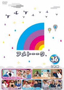 詳しい納期他、ご注文時はお支払・送料・返品のページをご確認ください発売日2016/2/10アメトーーク!DVD36 ジャンル 国内TVバラエティ 監督 出演 雨上がり決死隊様々な企画満載で好評を博しているテレビ朝日の人気バラエティ番組「アメトーーク」のDVD第36弾。封入特典3巻連動購入応募シート（初回生産分のみ特典）特典映像猫メロメロ芸人関連商品アメトーークシリーズセット販売はコチラ 種別 DVD JAN 4571487562924 収録時間 232分 カラー カラー 組枚数 2 製作国 日本 音声 DD（ステレオ） 販売元 ユニバーサル ミュージック登録日2015/12/11
