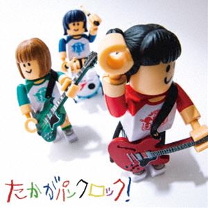 サバシスター / たかがパンクロック!（CD＋DVD） [CD]