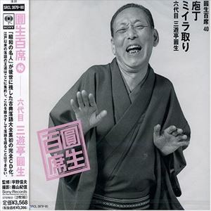 ��ͷ��Ԥ����ϻ���ܡ� / Ԥ��ɴ��40 [CD]