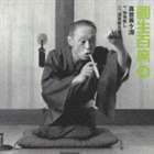 詳しい納期他、ご注文時はお支払・送料・返品のページをご確認ください発売日1998/3/21関連キーワード：SRCL-3909/10三遊亭圓生［六代目］ / 圓生百席55 真景累ヶ淵 一、二 ジャンル 学芸・童謡・純邦楽落語/演芸 関連キーワード 三遊亭圓生［六代目］宇野信夫監修、篠山紀信撮影による、落語家、三遊亭圓生の古典落語大全集CD化シリーズ。 （C）RS収録曲目11.「真景累ケ淵」 一、宗悦殺し 出囃子「年の瀬や」〜噺のなりたちと幽霊談義(6:57)2.「真景累ケ淵」 一、宗悦殺し 宗悦殺し(20:57)3.「真景累ケ淵」 一、宗悦殺し 死骸のやり場(3:54)4.「真景累ケ淵」 一、宗悦殺し 宗悦の長屋(24:35)5.「真景累ケ淵」 一、宗悦殺し 宗悦の怨念〜深見家の瓦解〜送り囃子「早め合方」(9:37)21.「真景累ケ淵」 二、深見新五郎 出囃子「繻子の袴」〜新五郎の片思い(15:35)2.「真景累ケ淵」 二、深見新五郎 夜更け、お園の部屋(12:56)3.「真景累ケ淵」 二、深見新五郎 お園、非業の最期(10:32)4.「真景累ケ淵」 二、深見新五郎 本所松倉町の捕物〜送り囃子「ドンタッポ」(17:32)5.「真景累ケ淵」 二、深見新五郎 芸談(1:51)▼お買い得キャンペーン開催中！対象商品はコチラ！ 種別 CD JAN 4988009390925 収録時間 124分26秒 組枚数 2 製作年 1998 販売元 ソニー・ミュージックソリューションズ登録日2006/10/20