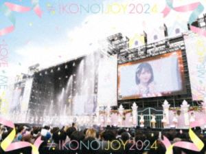 イコノイジョイ イコノイジョイ2024詳しい納期他、ご注文時はお支払・送料・返品のページをご確認ください発売日2025/9/24関連キーワード：イコールラブ イコラブ いこらぶ イコールlove ノットイコールミー ノイミー のっといこーるみー のいみー ノット＝ミー ≒JOY ニアジョイ ニアリーイコールジョイ 合同コンサート コンサート live ライブ ライブBlu-ray ライブブルーレイ タイプA ブルーレイ BDイコノイジョイ2024（初回生産限定盤／TYPE A）イコノイジョイ2024 ジャンル 音楽邦楽アイドル 監督 出演 イコノイジョイ＝LOVE≠ME≒JOY2024年9月に行われた指原莉乃プロデュースのアイドル＝LOVE、≠ME、≒JOYの3グループ合同コンサート「イコノイジョイ2024」を映像化!収録内容トリプルデート／「部活中に目が合うなって思ってたんだ」／偶然シンフォニー／スイートシックスティーン／体育館ディスコ／夢見る■アイドル／初恋シンデレラ／初恋カムバック／ラストチャンス、ラストダンス／夏が来たから／仲直りシュークリーム／Oh!Darling／探せ ダイヤモンドリリー／マジジョテッペンブルース／いらない ツインテール／超孤独ライオン／樹愛羅、助けに来たぞ／ヒロインとオオカミ／笑って フラジール／す、好きじゃない!／この空がトリガー／今日も君の夢を見たんだ／はにかみショート／まほろばアスタリスク／封入特典生写真セット（Type Aランダム封入）特典映像イコノイジョイ 2024 メイキング映像関連商品＝LOVE映像作品≠ME／ノットイコールミー映像作品 種別 Blu-ray JAN 4547366764925 収録時間 355分 組枚数 2 製作国 日本 販売元 ソニー・ミュージックソリューションズ登録日2025/07/29