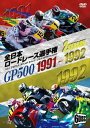 1991 1992全日本ロードレース選手権 GP500コンプリート2タイトル6枚組〜全戦収録〜 [DVD]