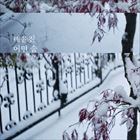 輸入盤 BAE YUN JIN / BREATH [CD]