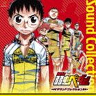 YOWAMUSHI PEDAL SOUND COLLECTION詳しい納期他、ご注文時はお支払・送料・返品のページをご確認ください発売日2013/8/14関連キーワード：MJSA-01092/3 弱ペダ よわぺだ（オリジナル・サウンドトラック） / 舞台 弱虫ペダル サウンドコレクションYOWAMUSHI PEDAL SOUND COLLECTION ジャンル サントラ国内その他 関連キーワード （オリジナル・サウンドトラック）manzo（音楽）桃井はるこ村井良大太田基裕鳥越裕貴馬場良馬大山真志「週刊少年チャンピオン」連載の少年漫画を舞台化した“舞台『弱虫ペダル』”の音楽が全て詰まったCD。音楽は、アーティストのmanzoが担当。原作者・渡辺航が自ら作詞を、マルチ・アーティストの桃井はるこが作詞補佐・作曲・歌を手掛けた劇中歌「舞台版『恋のヒメヒメ☆ぺったんこ』」やキャスト陣が歌う劇中歌、劇伴、manzoのデモ音源他を収録。　（C）RS収録曲目11.Over the sweat and tears （live vocal）(2:25)2.夕暮れの誓い(3:36)3.悪い予感(2:09)4.果てしない努力(4:32)5.今泉のテーマ(1:51)6.幸福への不安(2:46)7.因縁の対決(2:46)8.勝利への充実感(3:03)9.プレッシャー(4:15)10.不安(4:12)11.完全なる敗北(2:41)12.ファンファーレ(3:09)13.新しい世界(1:56)14.鳴子のテーマ(1:35)15.一人じゃない （live vocal）(2:50)16.新しい一歩 （live vocal）(2:57)17.まだ見たことのない道を （live vocal）(2:06)18.舞台版『恋のヒメヒメ☆ぺったんこ』(4:28)21.Over the sweat and tears(2:27)2.一人じゃない(2:51)3.新しい一歩(2:58)4.まだ見たことのない道を(3:32)5.Over the sweat and tears （instrumental）(2:27)6.一人じゃない （instrumental）(2:51)7.新しい一歩 （instrumental）(2:58)8.まだ見たことのない道を （instrumental）(3:31)関連商品弱虫ペダル関連商品 種別 CD JAN 4535506010926 収録時間 77分05秒 組枚数 2 製作年 2013 販売元 ソニー・ミュージックソリューションズ登録日2013/06/06