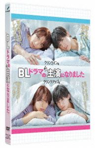 ビーエルドラマノシュエンニナリマシタ詳しい納期他、ご注文時はお支払・送料・返品のページをご確認ください発売日2025/3/19関連キーワード：アベアランアクツニチカBLドラマの主演になりましたビーエルドラマノシュエンニナリマシタ ジャンル 国内TVラブ・コメディ 監督 出演 阿部顕嵐阿久津仁愛岩谷翔吾入山法子渡部秀小越勇輝人気イケメン俳優・赤藤優一郎と、かつて子役の頃にブレイクしたが、今はパッとしない地味系俳優・青柳萌が、人気BL漫画の実写化でW主演を務めることになるが、青柳が撮影合間に話しかけても、赤藤はなぜか素っ気ない態度で…。そんなある日、プロデューサーの弥生が、ドラマの設定と同様に同棲生活をしてみては?と話していたところ、作品を成功させたい青柳は、役作りと宣伝のためになるならと本気で同棲したいと申し出て…!封入特典ビジュアルブックレット／特典ディスク【DVD】特典ディスク内容撮影密着メイキング／TELASAオリジナル「BLドラマの主演になりました」の主演になりました特別企画「Part1〜どっちを選ぶ!?W主演2択!〜／Part2〜即興演技王決定戦!〜＆感動クランクアップ映像集」／SNS厳選ムービー集▼お買い得キャンペーン開催中！対象商品はコチラ！ 種別 DVD JAN 4988021157926 収録時間 193分 カラー カラー 組枚数 2 製作国 日本 字幕 バリアフリー日本語 音声 日本語DD（ステレオ） 販売元 バップ登録日2024/12/06