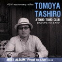 TOMOYA TASHIRO BEST ALBUM ｀PROOF TO LIVE｀ IKIRU AKASHI詳しい納期他、ご注文時はお支払・送料・返品のページをご確認ください発売日2015/3/21田代ともや＆トモトモクラブ / TOMOYA TASHIRO BEST ALBUM ‘Proof to Live’ 生きる証TOMOYA TASHIRO BEST ALBUM ｀PROOF TO LIVE｀ IKIRU AKASHI ジャンル 邦楽ニューミュージック/フォーク 関連キーワード 田代ともや＆トモトモクラブ紙ジャケット／未発表曲収録※こちらの商品はインディーズ盤のため、在庫確認にお時間を頂く場合がございます。収録曲目11.サクラの咲くころ(5:08)2.-Yer-Yer-Yer(5:02)3.流転(4:40)4.アデュー(4:07)5.アフガンの大地(4:09)6.サンライズ 〜カンボジア・サンライズ孤児院園歌〜(3:16)7.カンボジア(3:30)8.え・ん・ぴ・つ 〜サンライズ・トットくんに捧げる唄〜(3:44)9.君はもう帰らない(4:10)10.がんばっぺ(4:13)11.それでも君の街(5:42)12.ガレキに花を咲かせましょう(4:23)13.負けてたまるか(5:47)14.廃墟の街 〜福島県富岡町を歌う〜(5:56)15.THE END OF JAPAN(5:03)16.想い出 〜Recollections〜(4:03)17.汽車のため息(2:49)18.幸せの種(4:06)21.レインコート(3:45)2.風と共に去って行く(5:10)3.Hey Lady(4:15)4.ラストサマー(4:54)5.To メキシコ(6:22)6.OH MY セリョリータ(3:50)7.いただきMILD(3:09)8.ホンジャマ ジャマイカ(4:04)9.ちぎれ雲(4:38)10.昨日 今日 明日(7:33)11.古利根川(2:43)12.Yumiko(3:27)13.ヨコハマ ベイブリッジ(3:45)14.松陰のバラード(6:08)15.やさしい男(3:29)16.街には雨が(3:36)17.それが僕なのでしょうね(4:34)18.宛名を書かないラブレター(4:25) 種別 CD JAN 4540862900927 収録時間 159分52秒 組枚数 2 製作年 2015 販売元 メタ カンパニー登録日2015/04/10