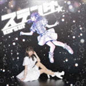 Kore：ct / ステンダ（依澄ちの盤） [CD]