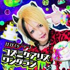 けけ（ヶ´∀｀） / コズミケアリスワンダラン [CD]