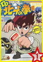 詳しい納期他、ご注文時はお支払・送料・返品のページをご確認ください発売日2013/6/28北斗の拳30周年記念 TVアニメ DD北斗の拳 第1巻 ジャンル アニメテレビアニメ 監督 大地丙太郎 出演 立花慎之介関智一一条和矢神谷明堀江由衣市道真央置鮎龍太郎時は21世紀の平和な日本。暗殺拳である北斗神拳を使う場面なんてない。ケンシロウ達はバイトして生活をしていた。修行に明け暮れた拳士達は現代の空気なんて当然読めない…。そんな兄弟が織り成す北斗神拳コメディ。現代社会で生きるケンシロウたちをコミカルに描く、「北斗の拳」のパロディ漫画!第1〜6話を収録したDVD第1巻。封入特典描き下ろしイラストジャケット関連商品亜細亜堂制作作品2013年日本のテレビアニメ 種別 DVD JAN 4571390731929 収録時間 72分 カラー カラー 組枚数 1 製作年 2013 製作国 日本 音声 DD（ステレオ） 販売元 TCエンタテインメント登録日2013/04/09