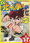 北斗の拳30周年記念 TVアニメ DD北斗の拳 第1巻 [DVD]