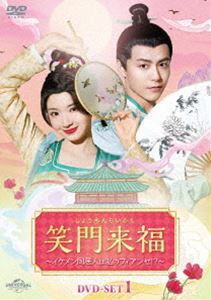 ショウモンライフクイケメンドウキョニンハワタシノフィアンセ詳しい納期他、ご注文時はお支払・送料・返品のページをご確認ください発売日2024/9/4関連キーワード：マーティエンユー笑門来福〜イケメン同居人は私のフィアンセ!?〜 DVD-SET1ショウモンライフクイケメンドウキョニンハワタシノフィアンセ ジャンル 海外TV香港映画 監督 ウー・ユーゾー 出演 マー・ティエンユーブー・グァンジン母親を亡くした謝全佳は、遺言の通りに父親を訪ねて常楽城にやってきたが、裕福と聞いていた彼はなんと借金だらけ!その上、彼女の許婚だという上官古川が現れてその取り立てを始める。すると、父親は逃亡し、残されたのは巨額の借金と屋敷だけ。そんな彼女に上官古川は屋敷を売って借金を返済するよう求めてくるが、屋敷だけは手放さないと拒否する。仕方なく一緒に暮らし始めた2人だが、そこに次々と同居人が増えていきー!?封入特典リーフレット 種別 DVD JAN 4550510112930 収録時間 489分 カラー カラー 組枚数 6 製作年 2024 製作国 中国 字幕 日本語 音声 中国語DD（ステレオ） 販売元 NBCユニバーサル・エンターテイメントジャパン登録日2024/06/20